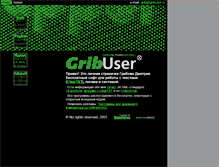 Tablet Screenshot of gribuser.ru